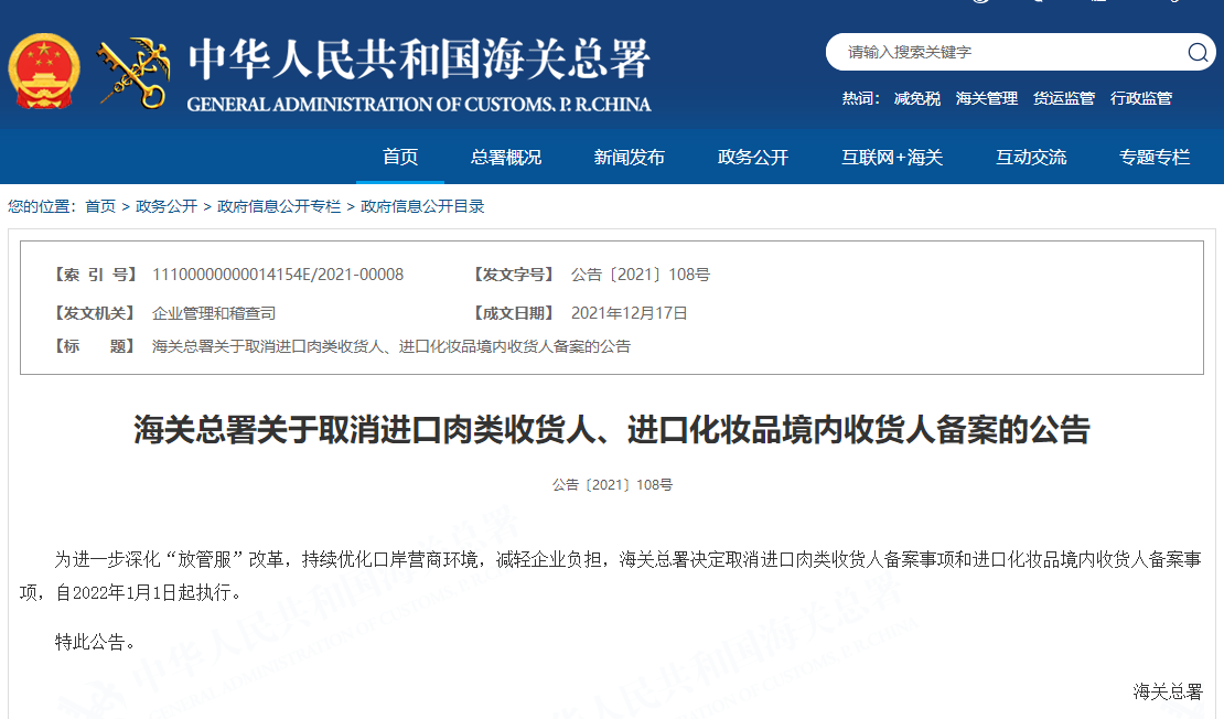 化妝品進口規(guī)則有變，明年1月執(zhí)行