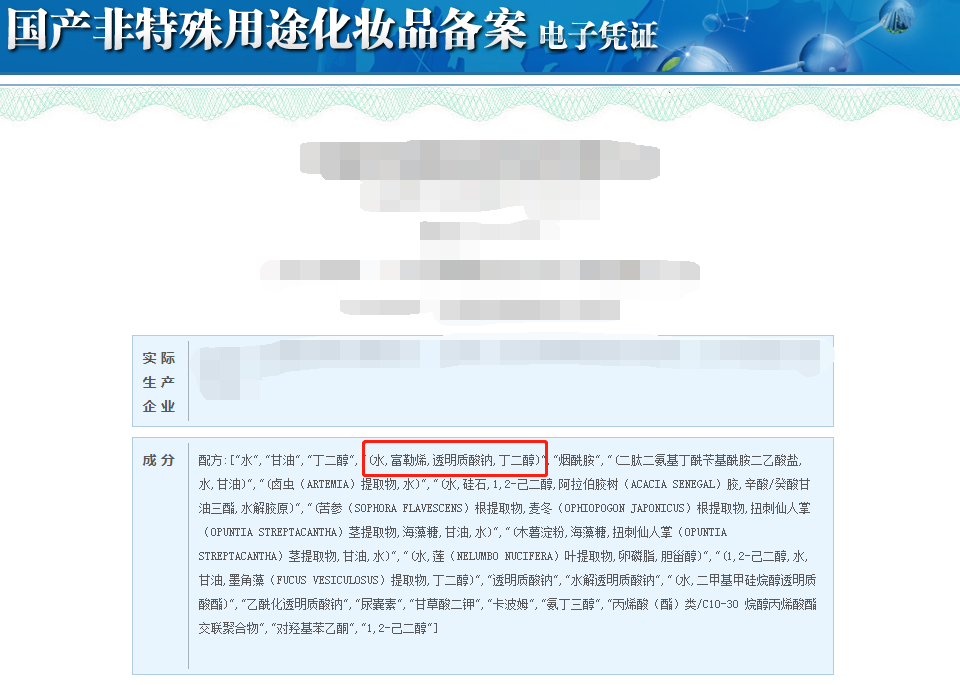 化妝品成分查詢靠譜嗎？