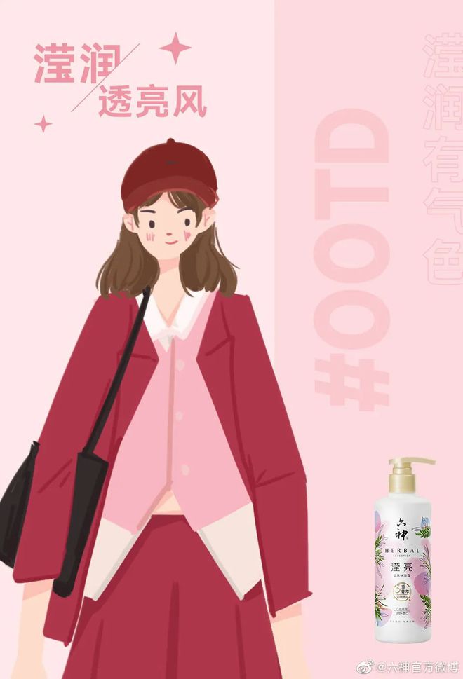 爺青回！六神換包裝了？這設(shè)計(jì)真“考古”！