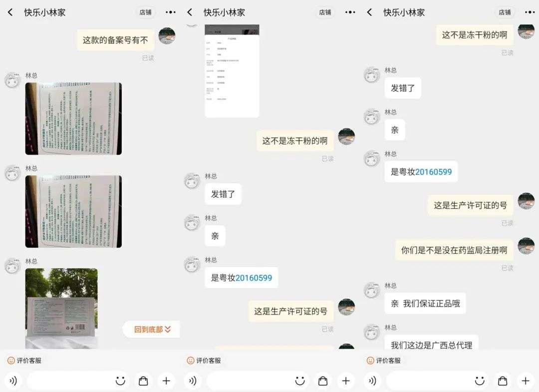 不知名化妝品傍上高校，產(chǎn)品賣出10w+