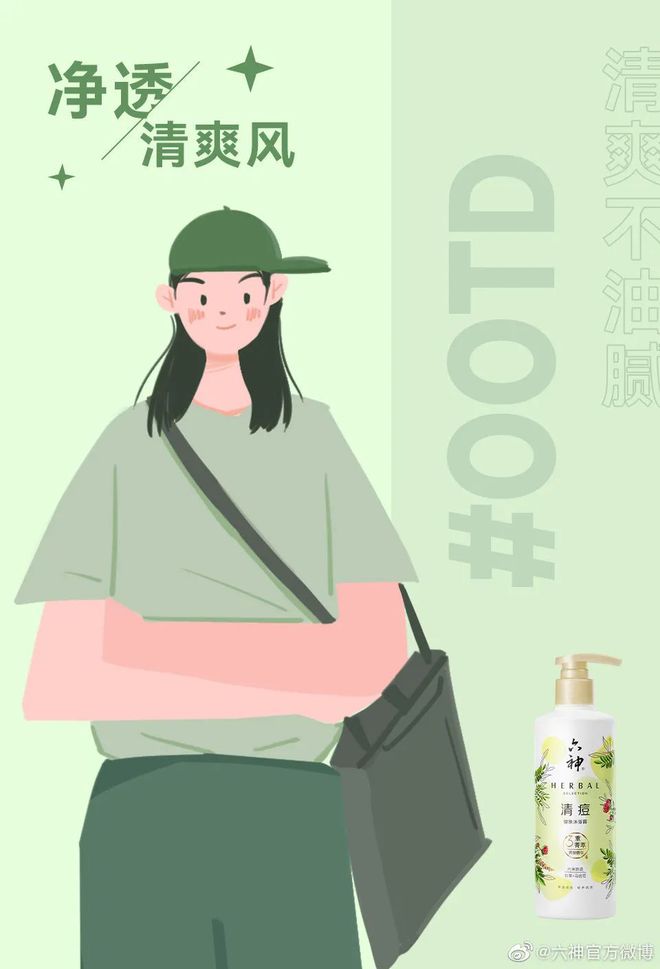 爺青回！六神換包裝了？這設(shè)計(jì)真“考古”！