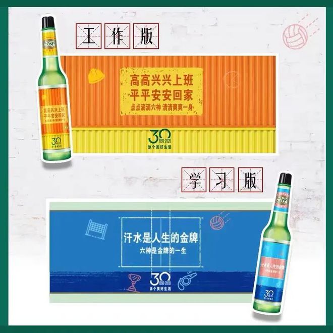 爺青回！六神換包裝了？這設(shè)計(jì)真“考古”！