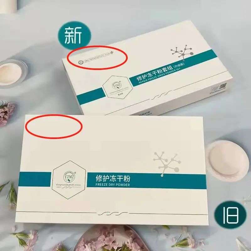 不知名化妝品傍上高校，產(chǎn)品賣出10w+