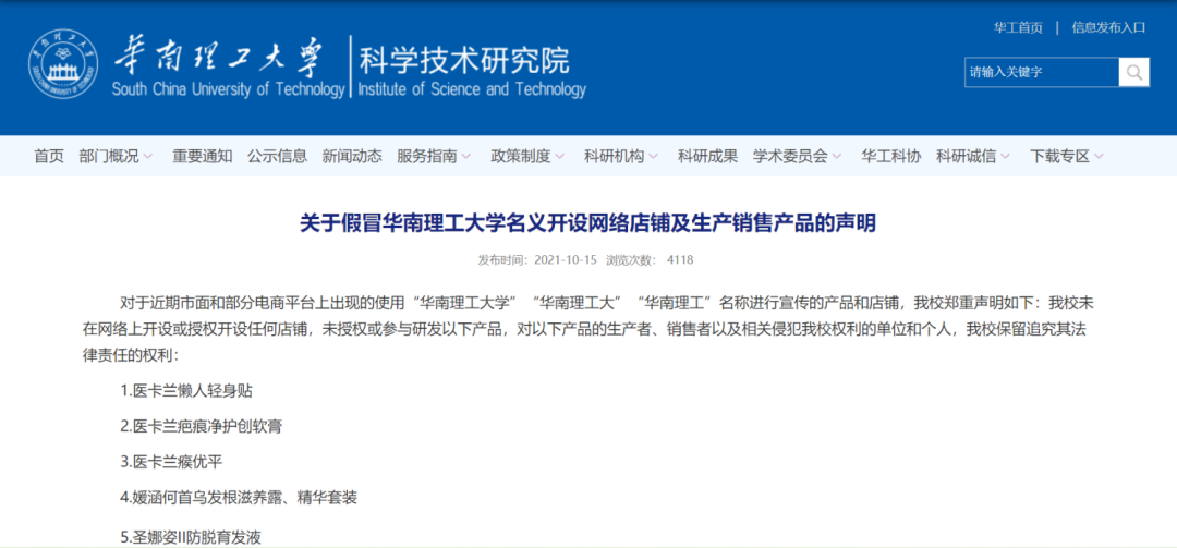 不知名化妝品傍上高校，產(chǎn)品賣出10w+