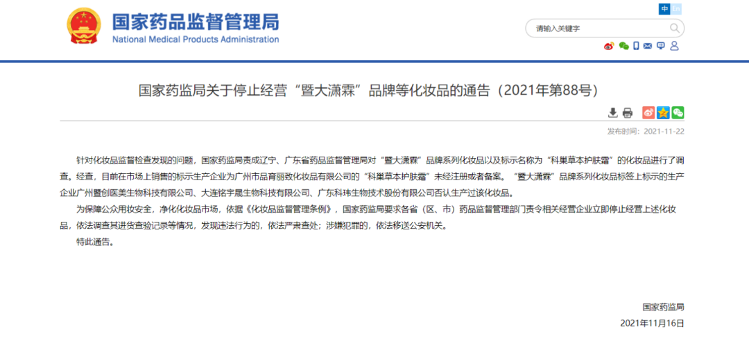 不知名化妝品傍上高校，產(chǎn)品賣出10w+