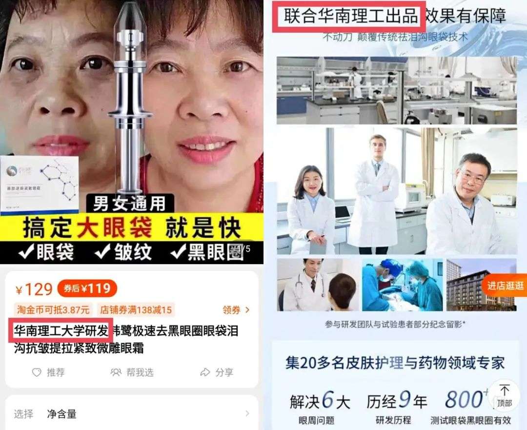 不知名化妝品傍上高校，產(chǎn)品賣出10w+