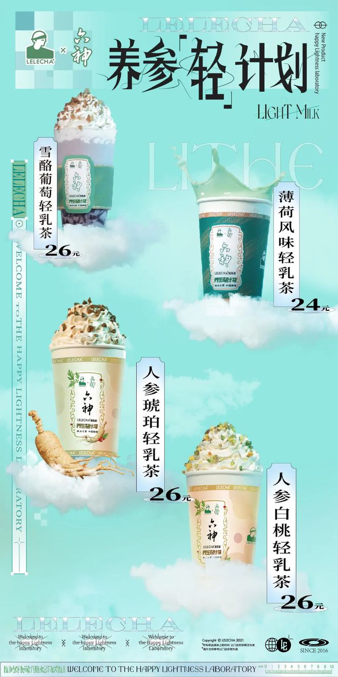 爺青回！六神換包裝了？這設(shè)計(jì)真“考古”！