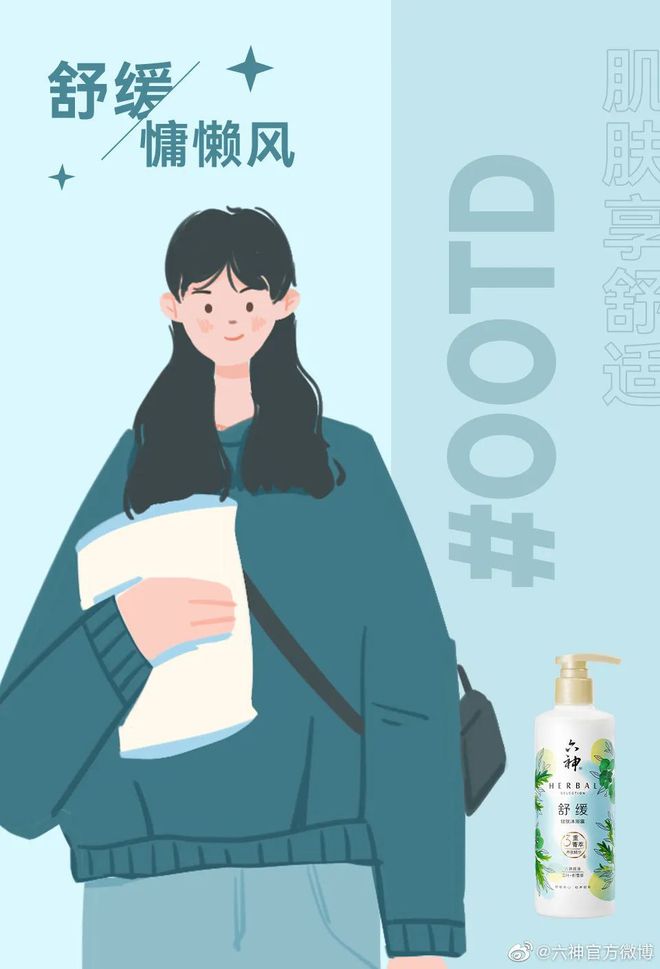 爺青回！六神換包裝了？這設(shè)計(jì)真“考古”！