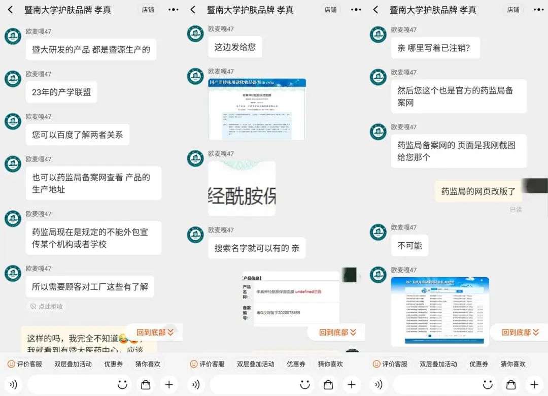不知名化妝品傍上高校，產(chǎn)品賣出10w+