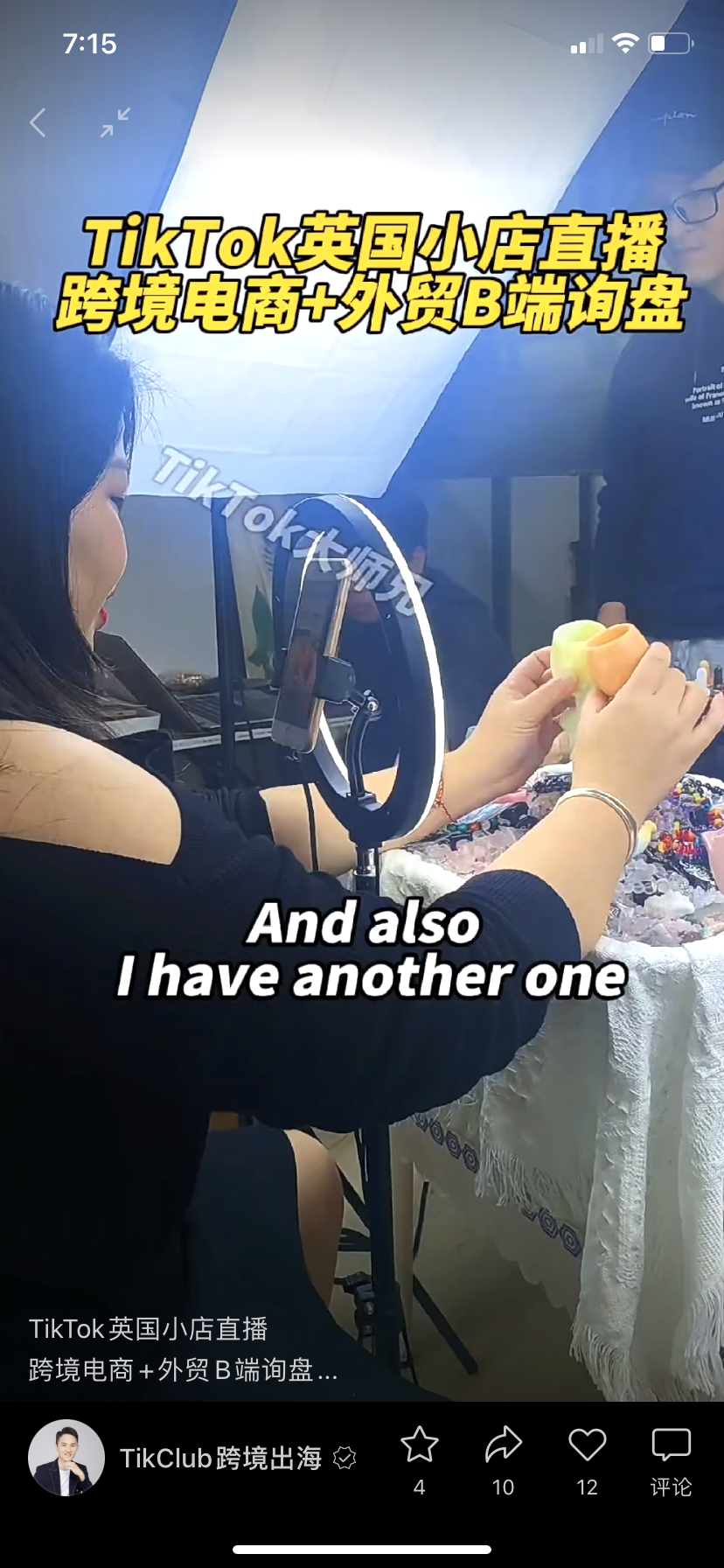 直播電商，“風(fēng)往哪吹”？