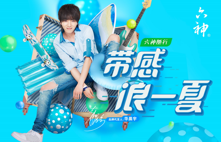 熱衷跨界做網(wǎng)紅的六神，恐怕用錯力了