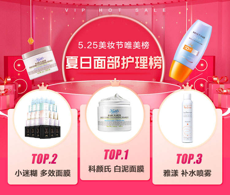 唯品會揭秘2022夏日五大美妝趨勢，高倍數(shù)防曬霜、香氛沐浴露成熱門賽道