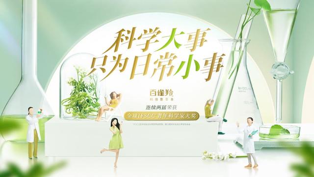 百雀羚，再次入選！