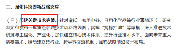 再提百億品牌目標(biāo)！出手助推高質(zhì)量發(fā)展