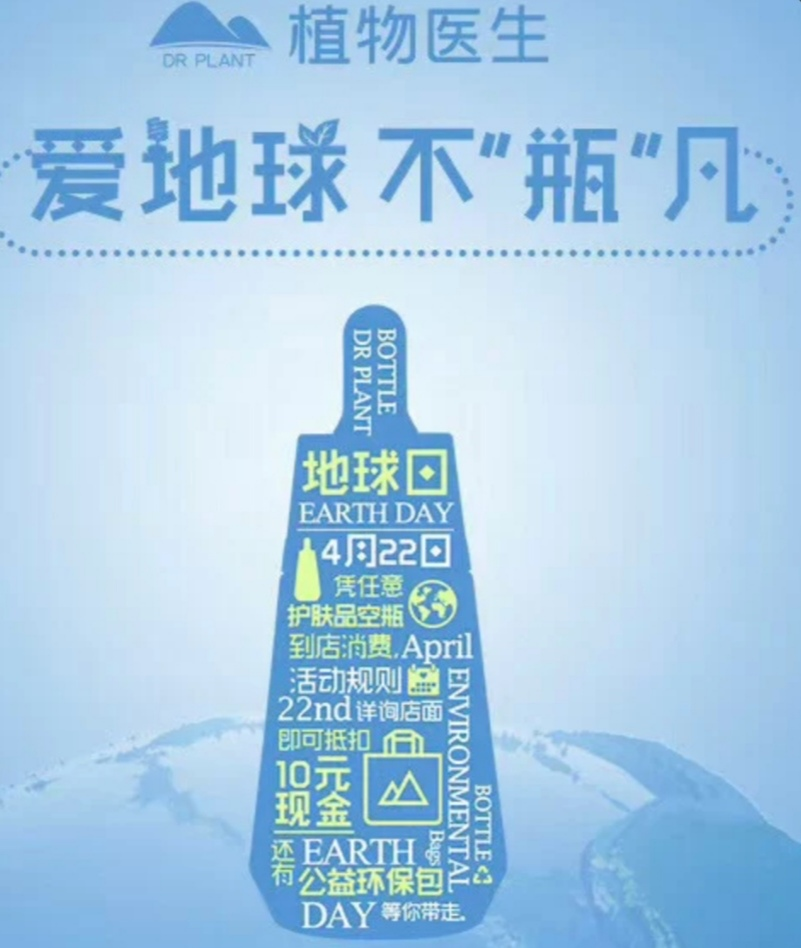 環(huán)保成美業(yè)新勢力？