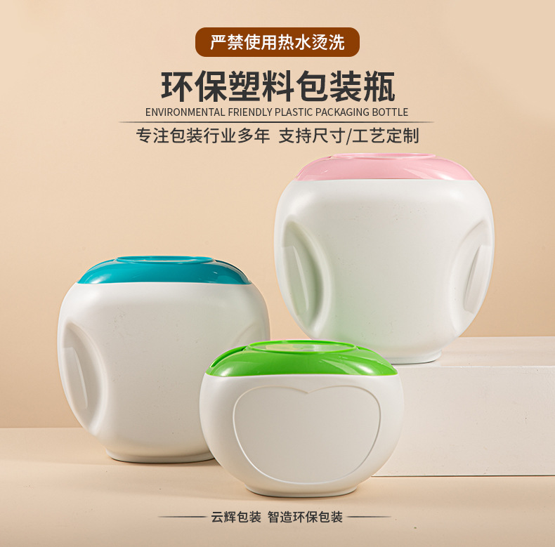洗衣凝珠<a href='http://www.cdeng.cn' target='_blank' title='塑料包裝' ><strong>塑料包裝</strong></a>瓶 100顆大容量洗衣凝珠分裝瓶1200g收納盒包材